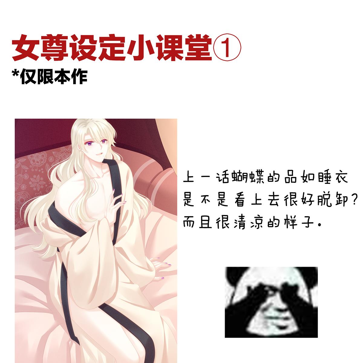 女帝的后宫098 妻主惩罚我吧