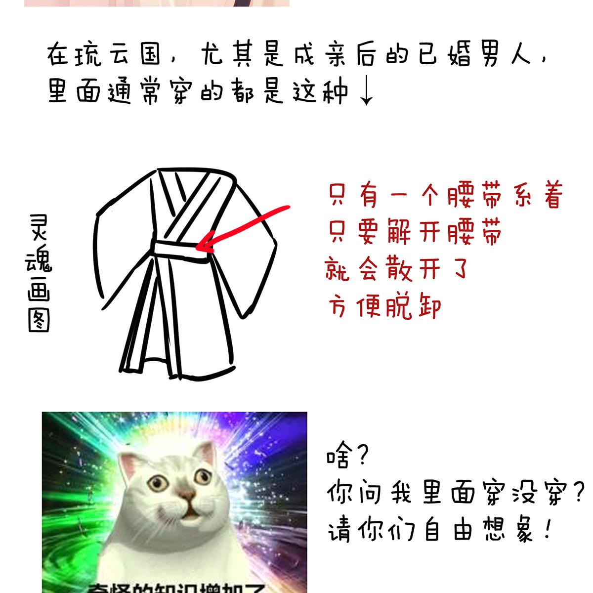 女帝的后宫098 妻主惩罚我吧