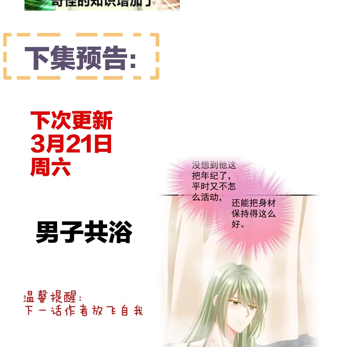 女帝的后宫098 妻主惩罚我吧