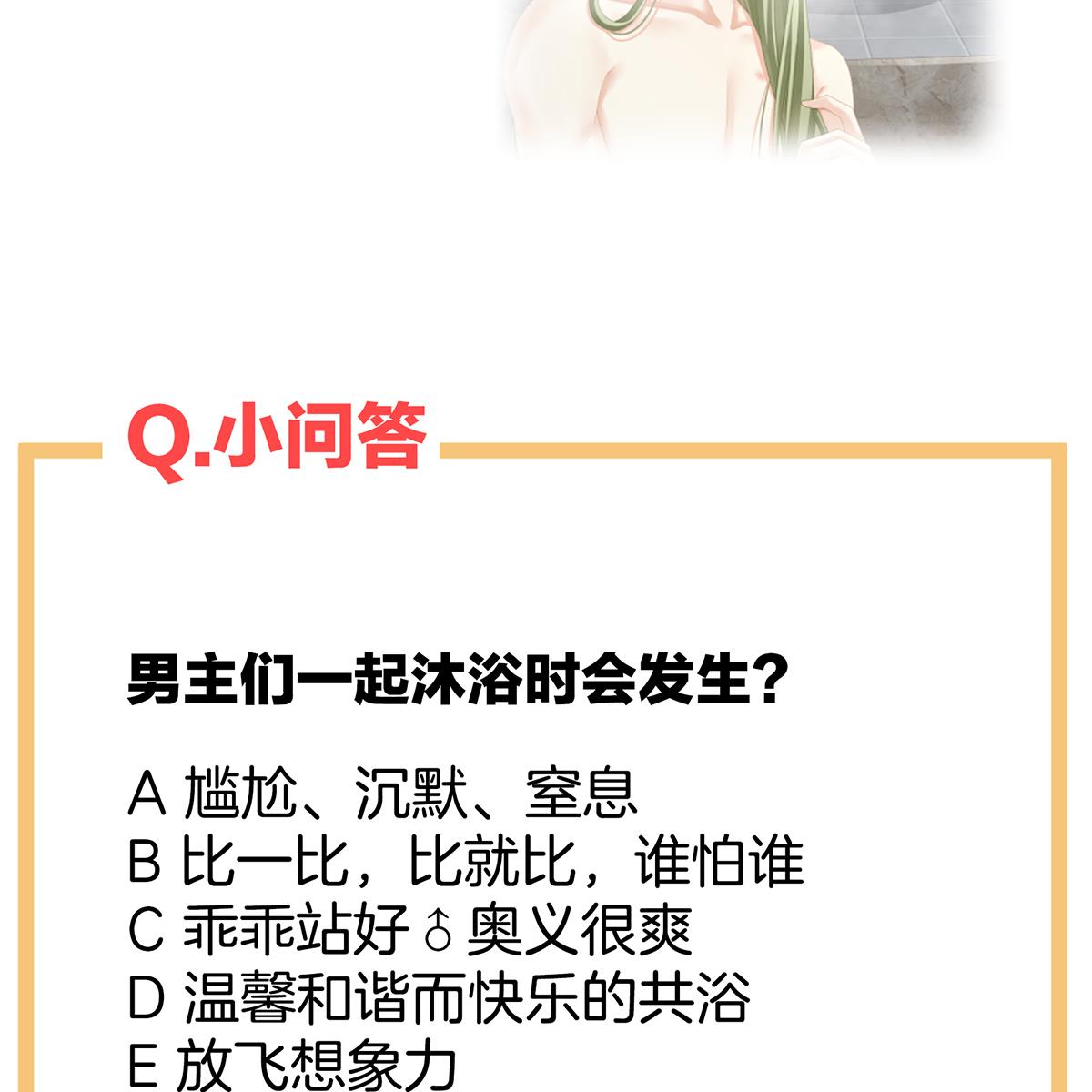 女帝的后宫098 妻主惩罚我吧
