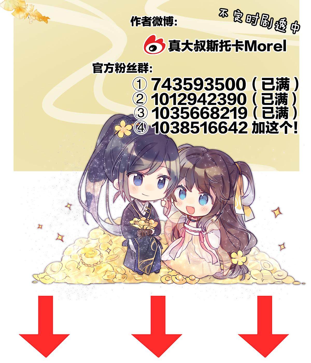 女帝的后宫098 妻主惩罚我吧