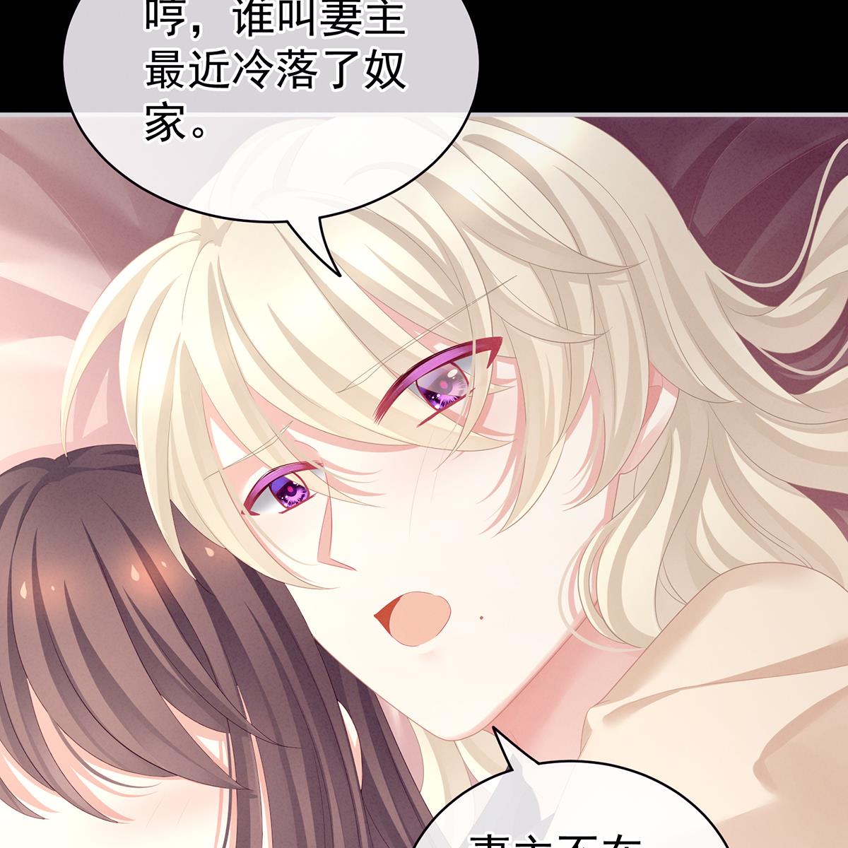 女帝的后宫098 妻主惩罚我吧