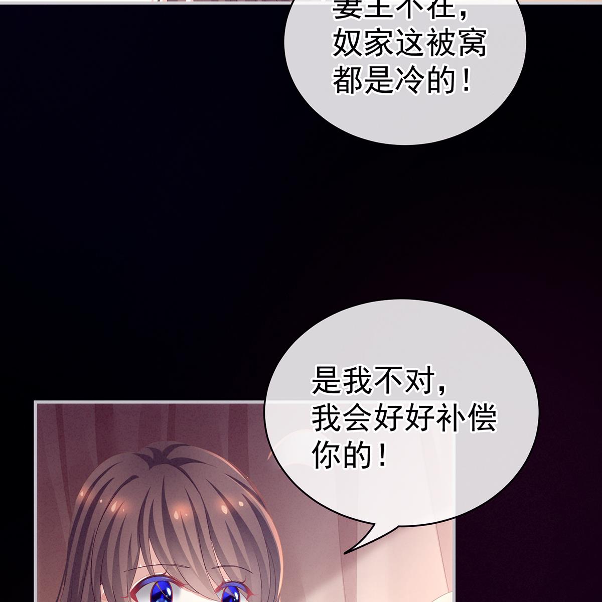 女帝的后宫098 妻主惩罚我吧