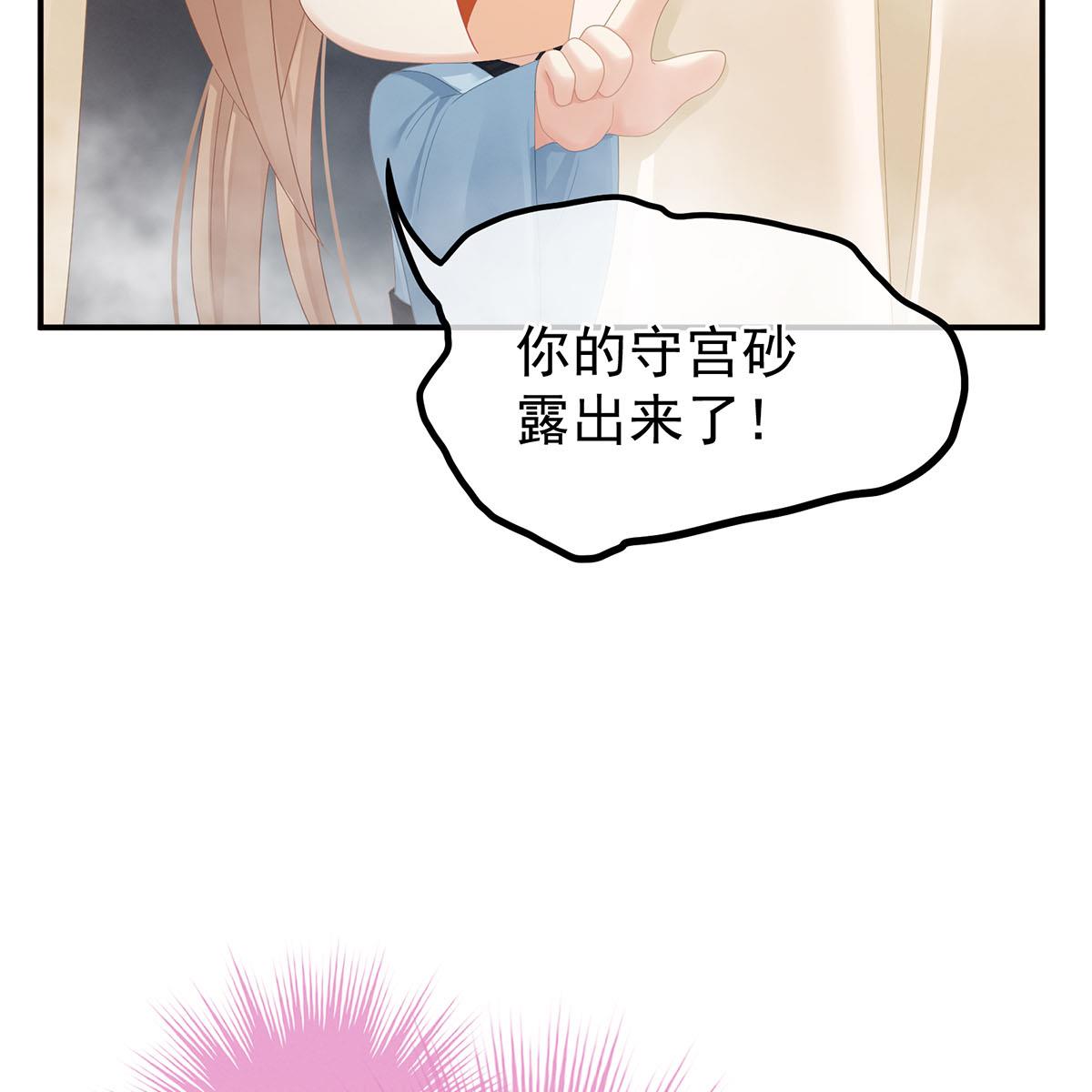 女帝的后宫099 男人共浴