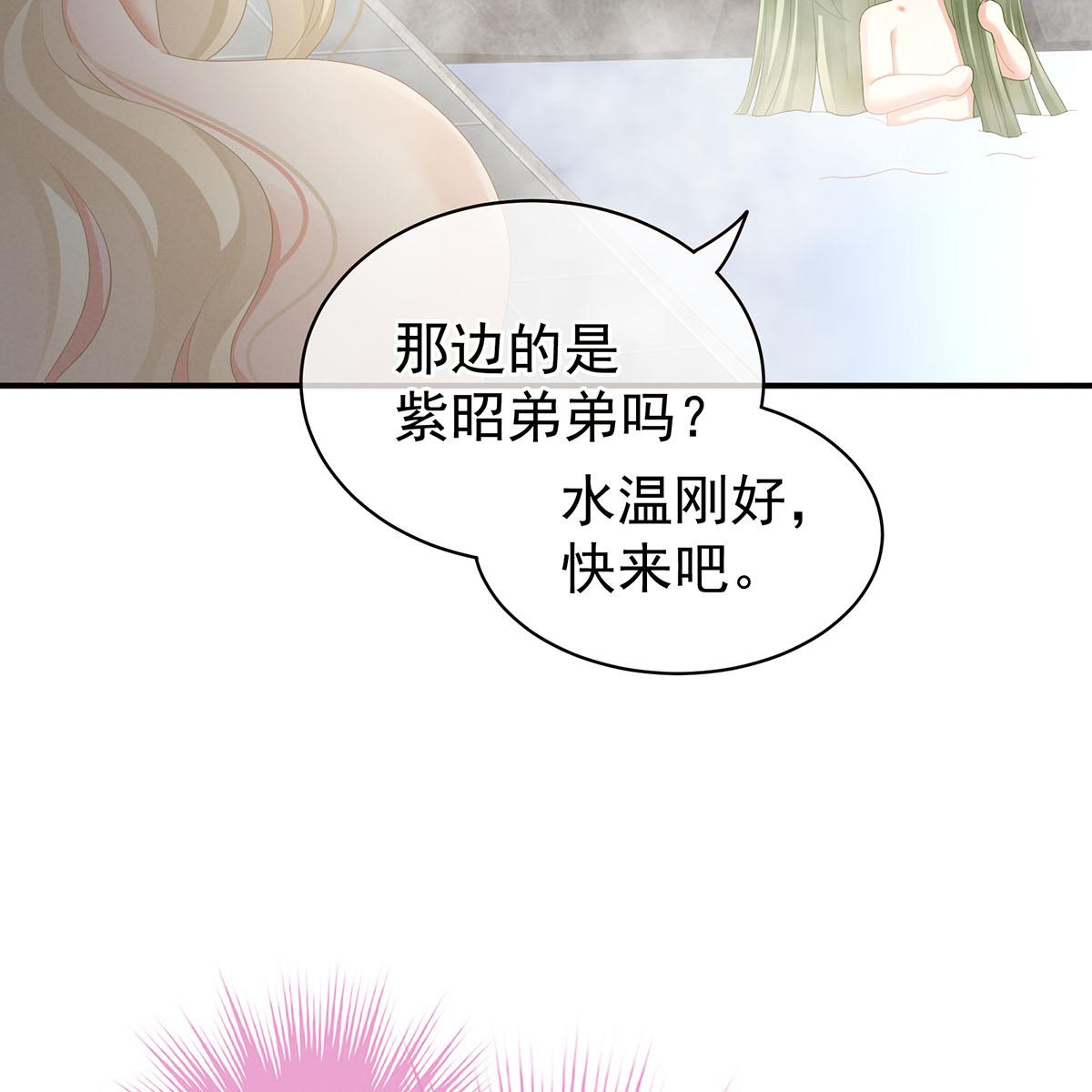 女帝的后宫099 男人共浴