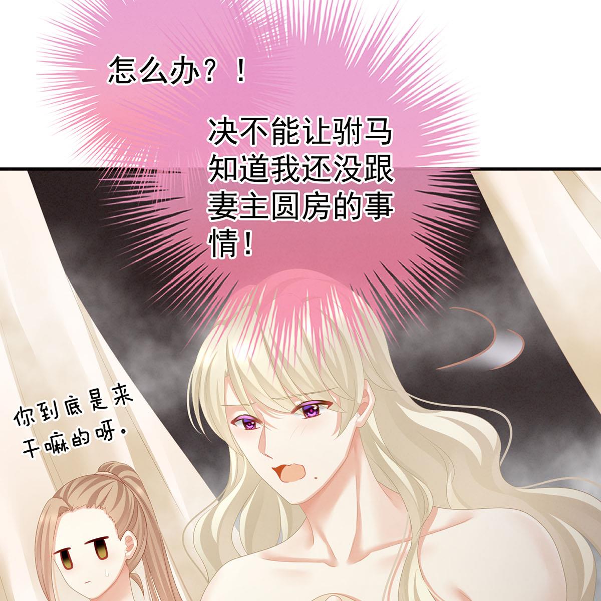 女帝的后宫099 男人共浴