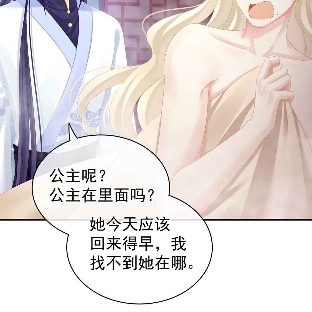 女帝的后宫099 男人共浴