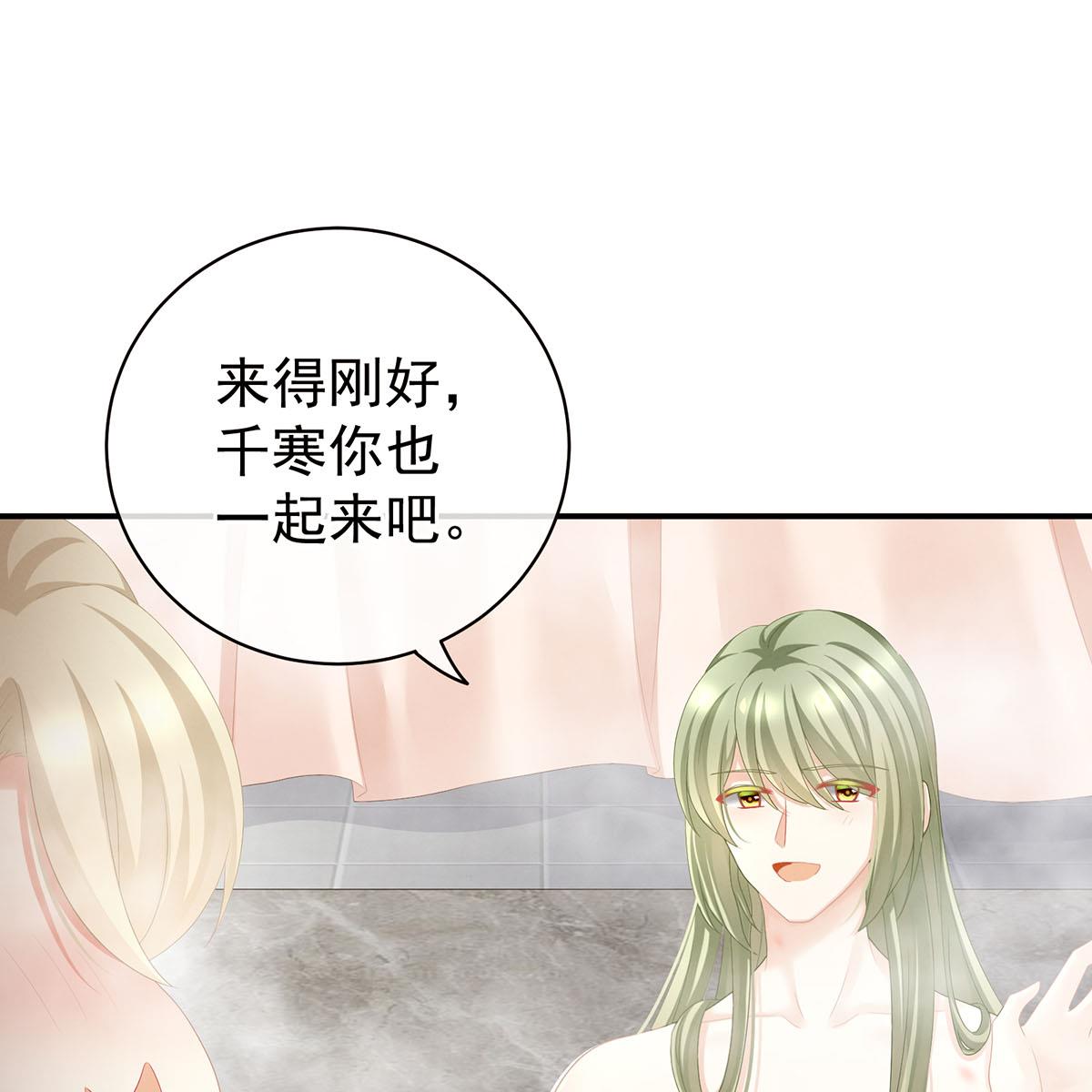 女帝的后宫099 男人共浴
