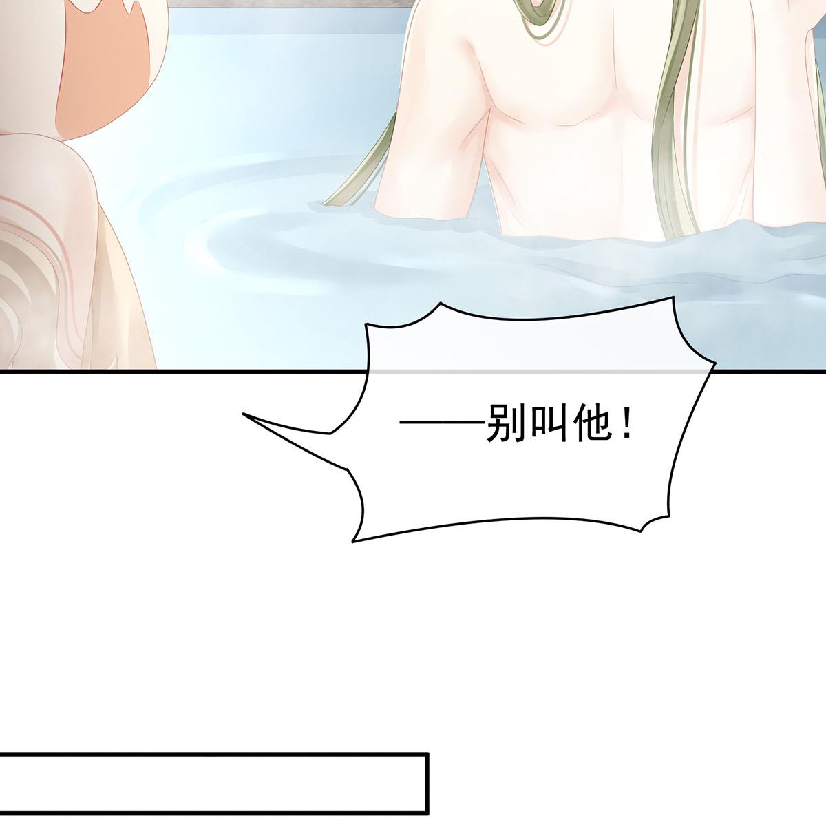 女帝的后宫099 男人共浴