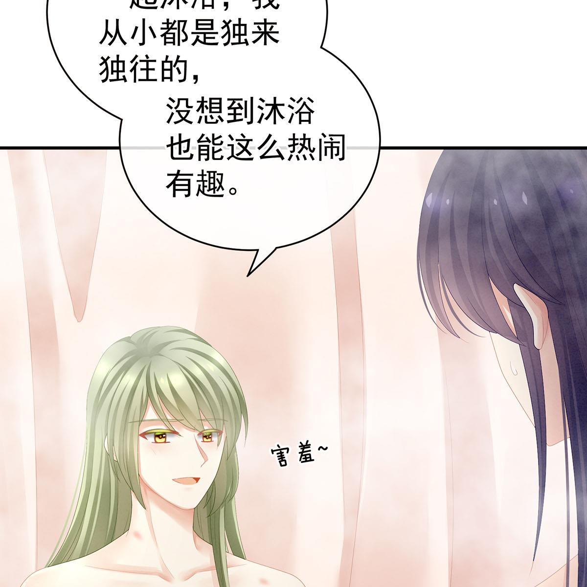 女帝的后宫099 男人共浴