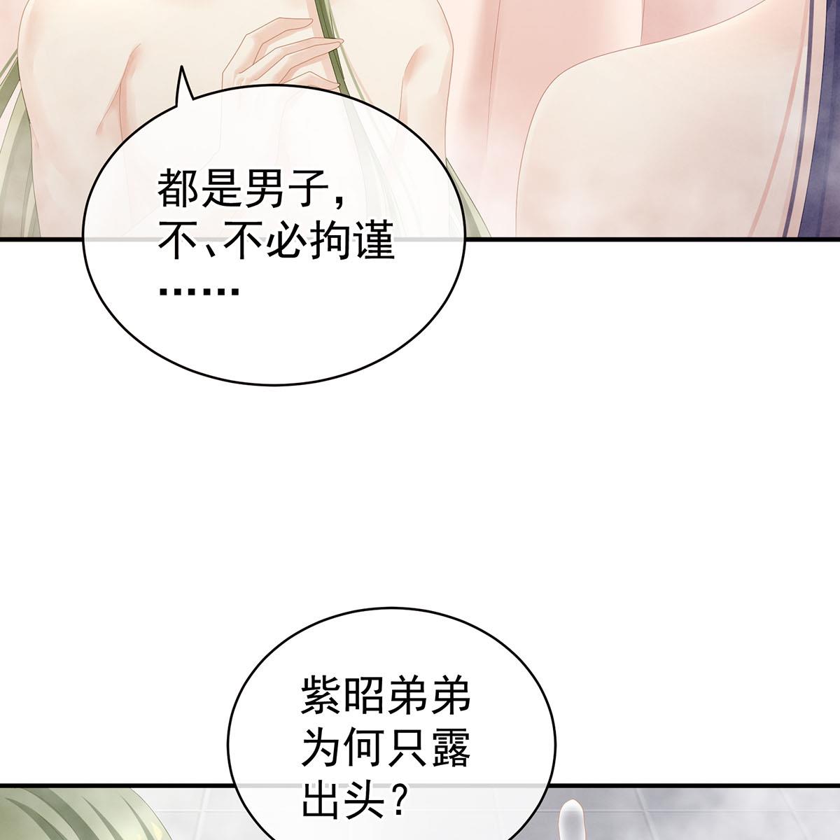 女帝的后宫099 男人共浴