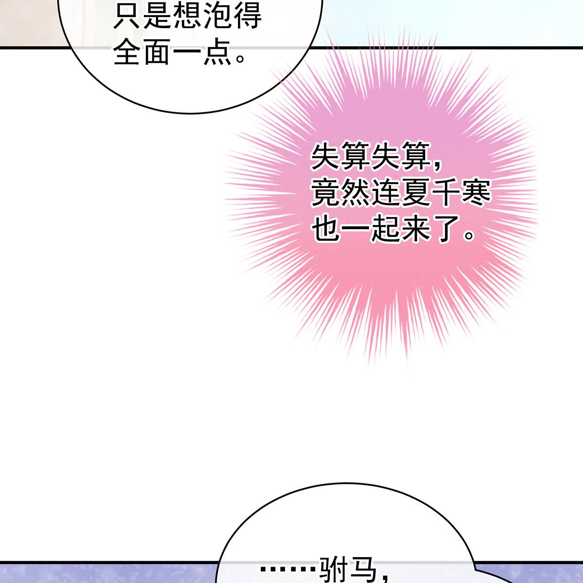 女帝的后宫099 男人共浴