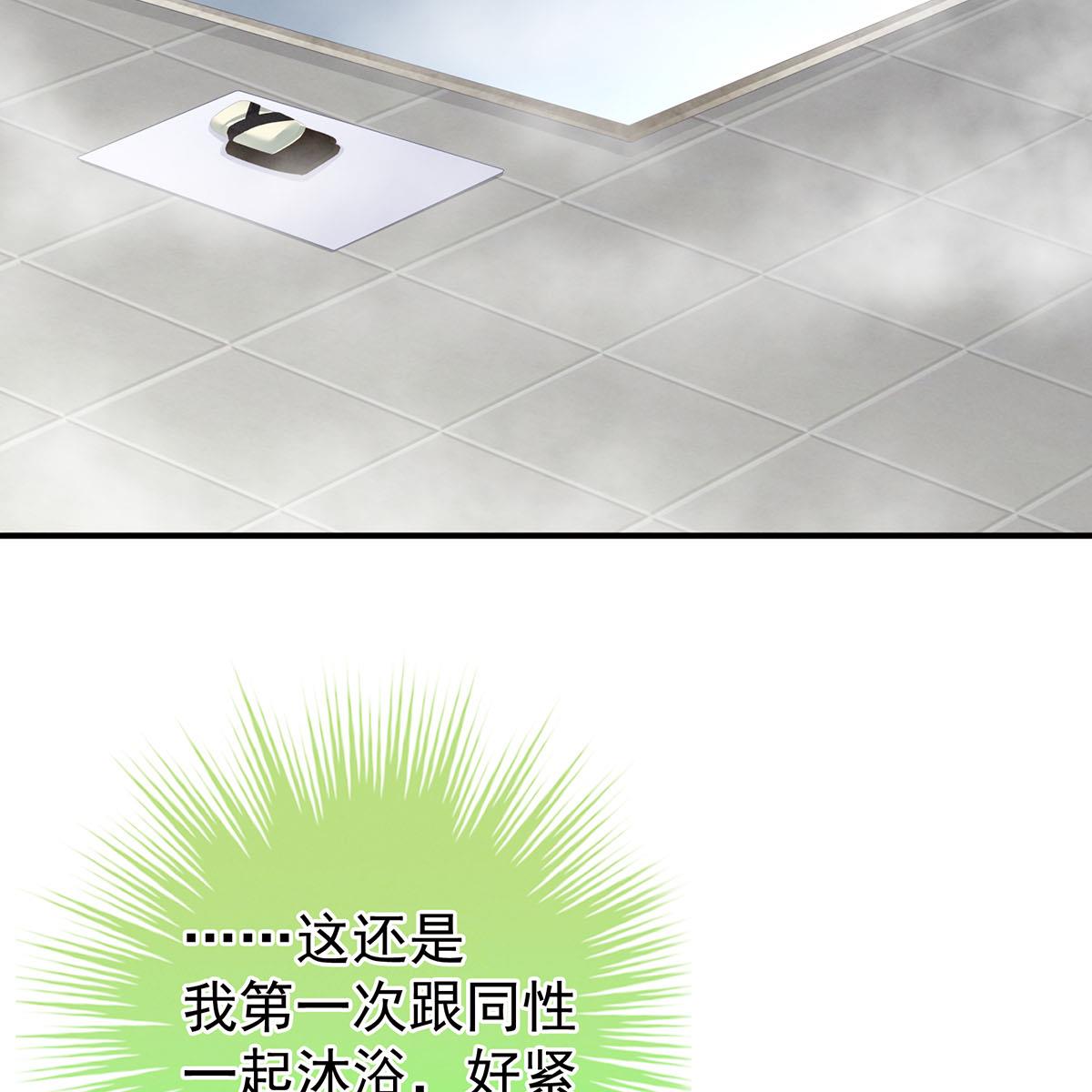 女帝的后宫099 男人共浴