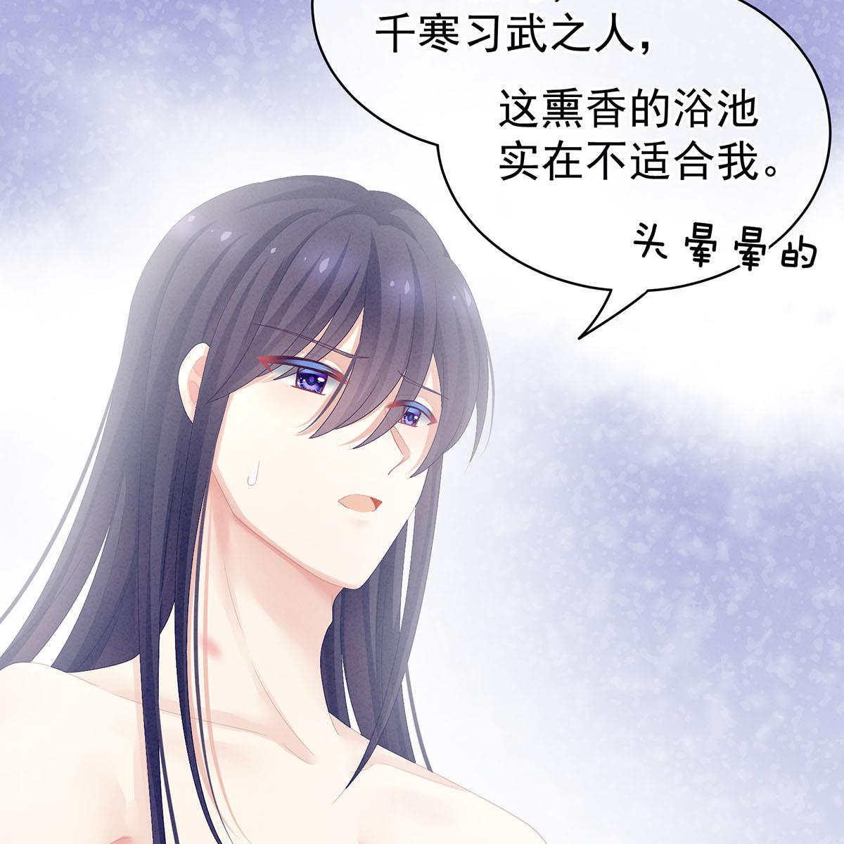 女帝的后宫099 男人共浴