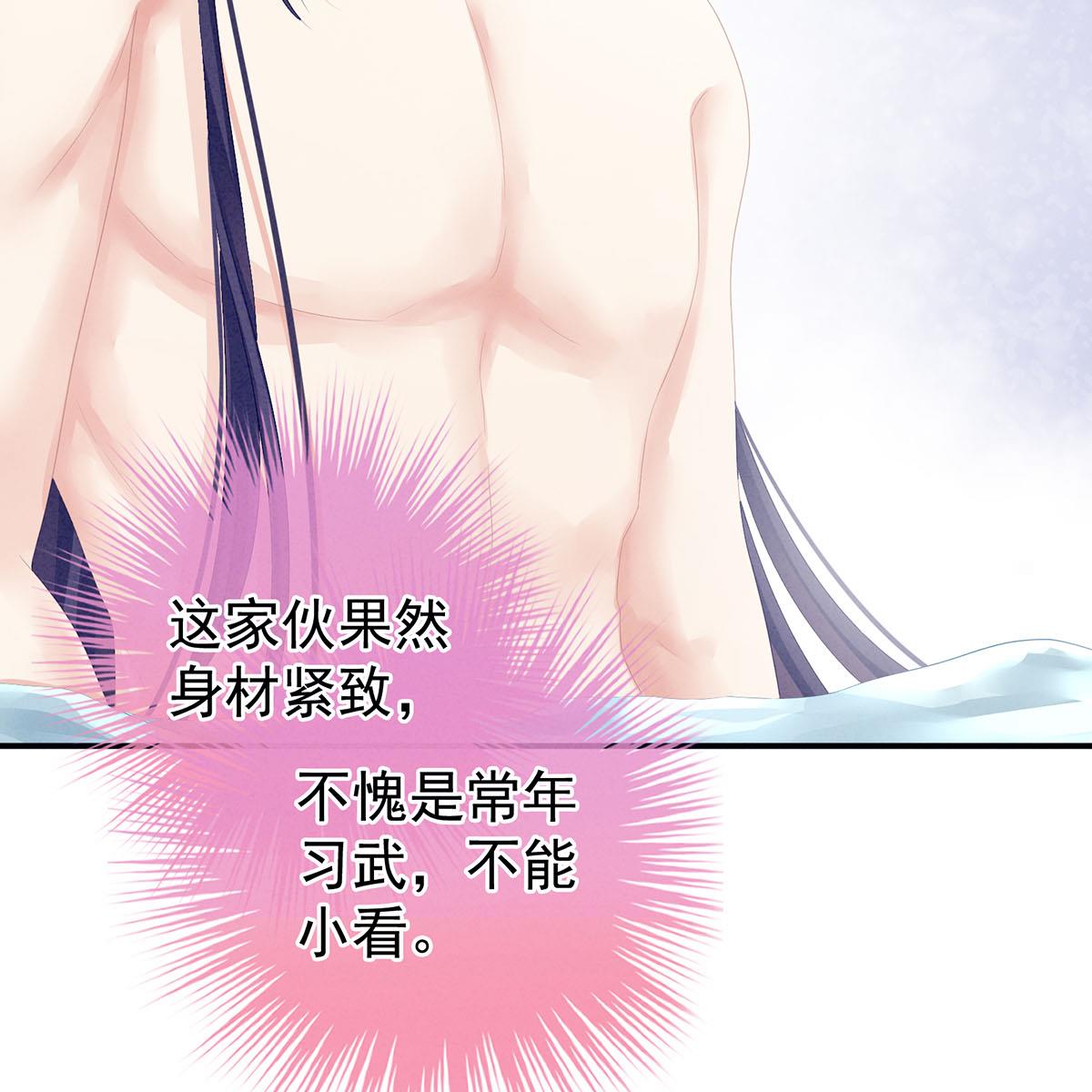 女帝的后宫099 男人共浴