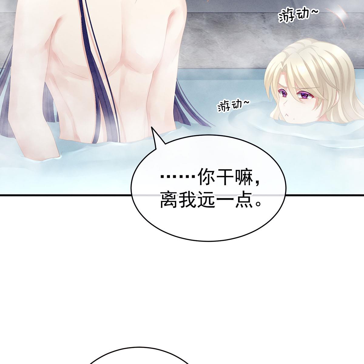 女帝的后宫099 男人共浴