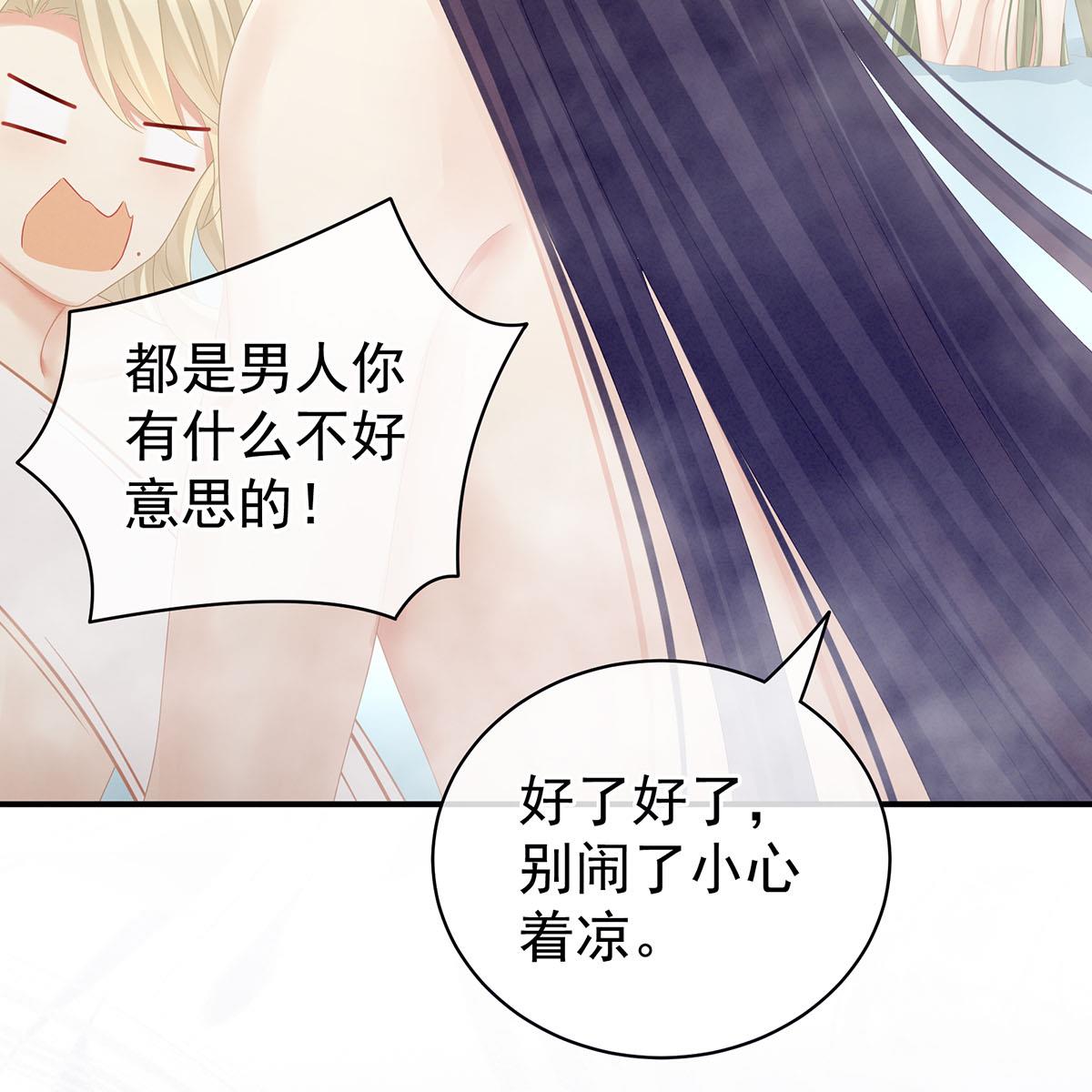 女帝的后宫099 男人共浴