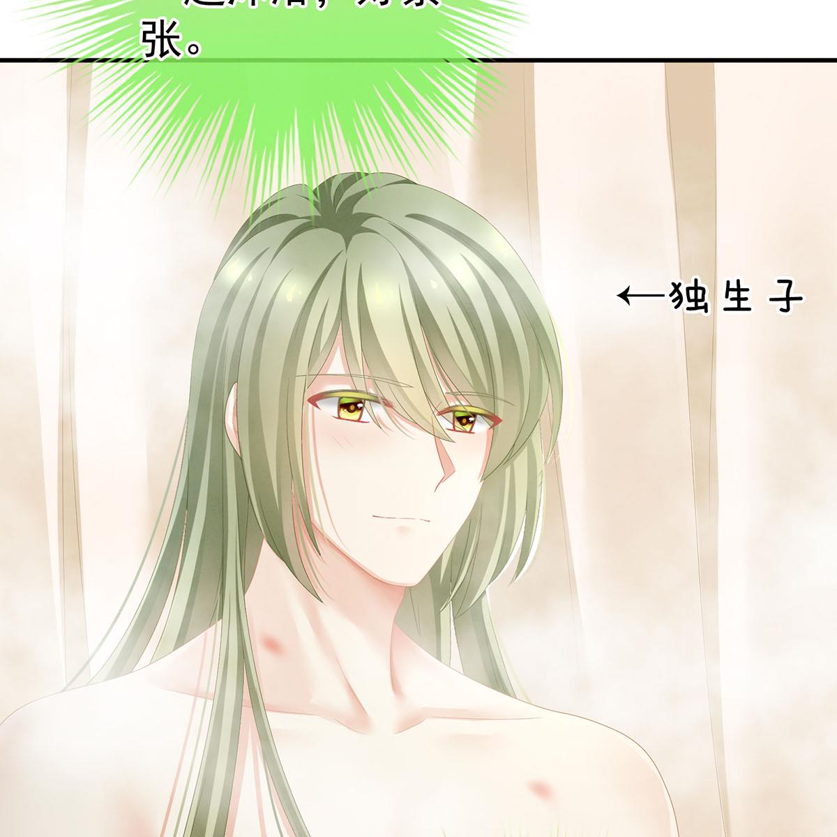 女帝的后宫099 男人共浴