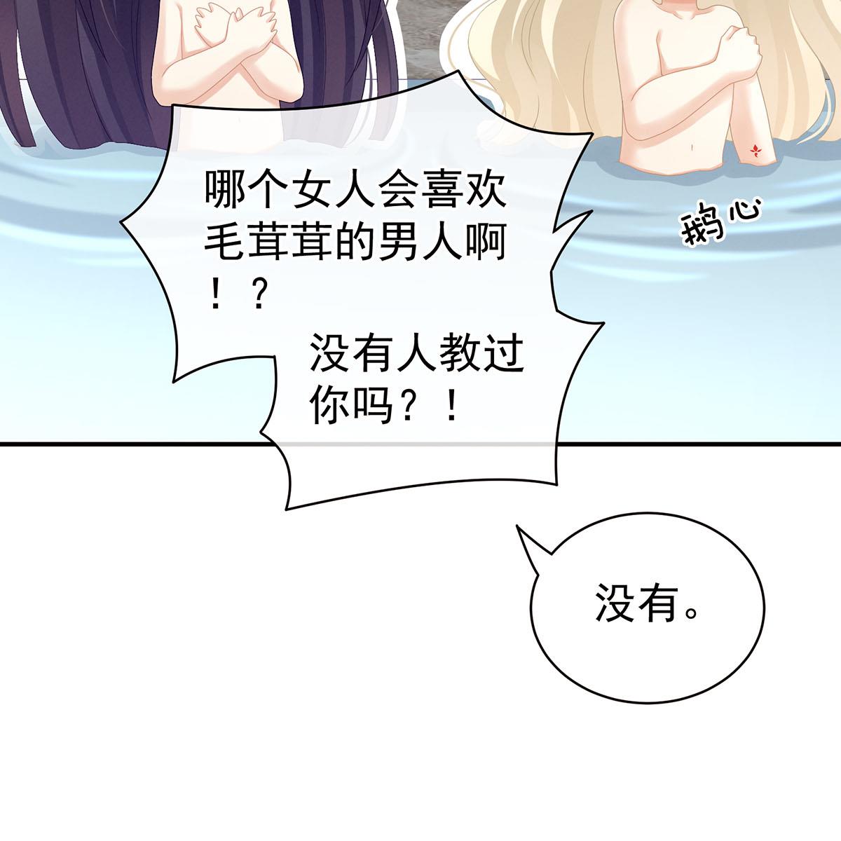 女帝的后宫099 男人共浴