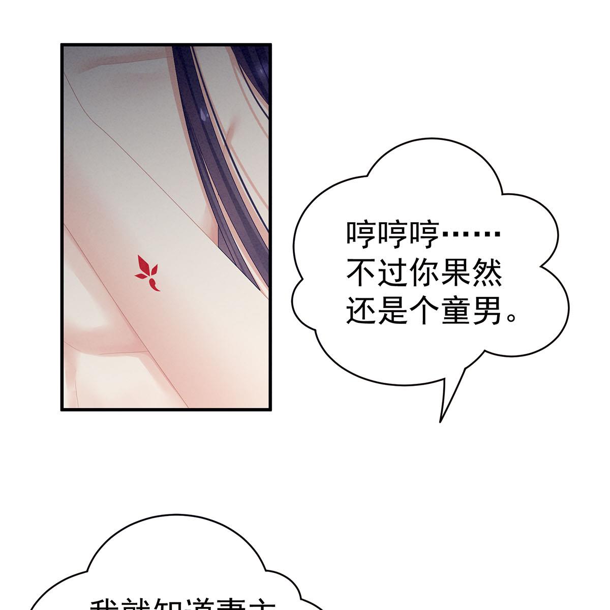 女帝的后宫099 男人共浴