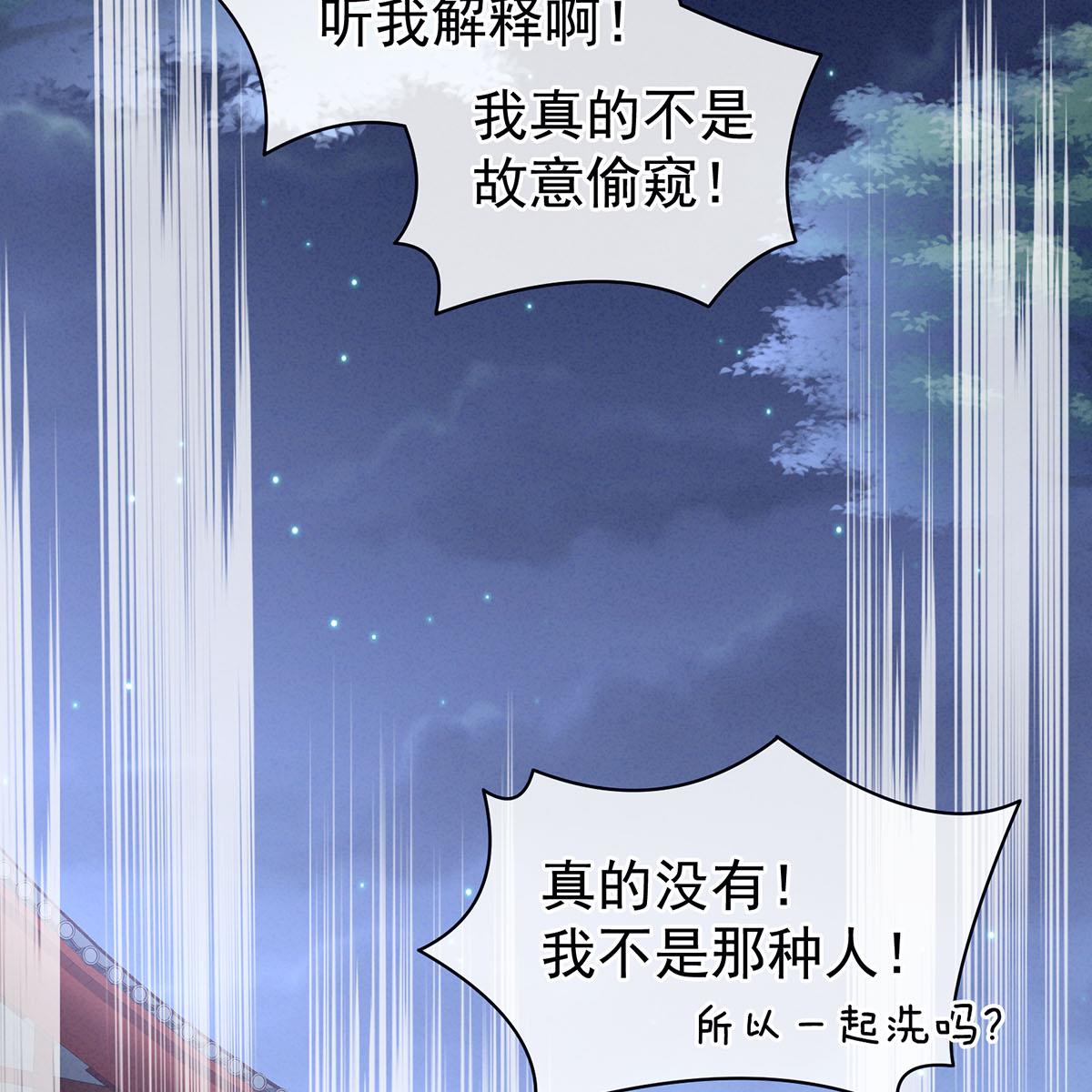 女帝的后宫099 男人共浴