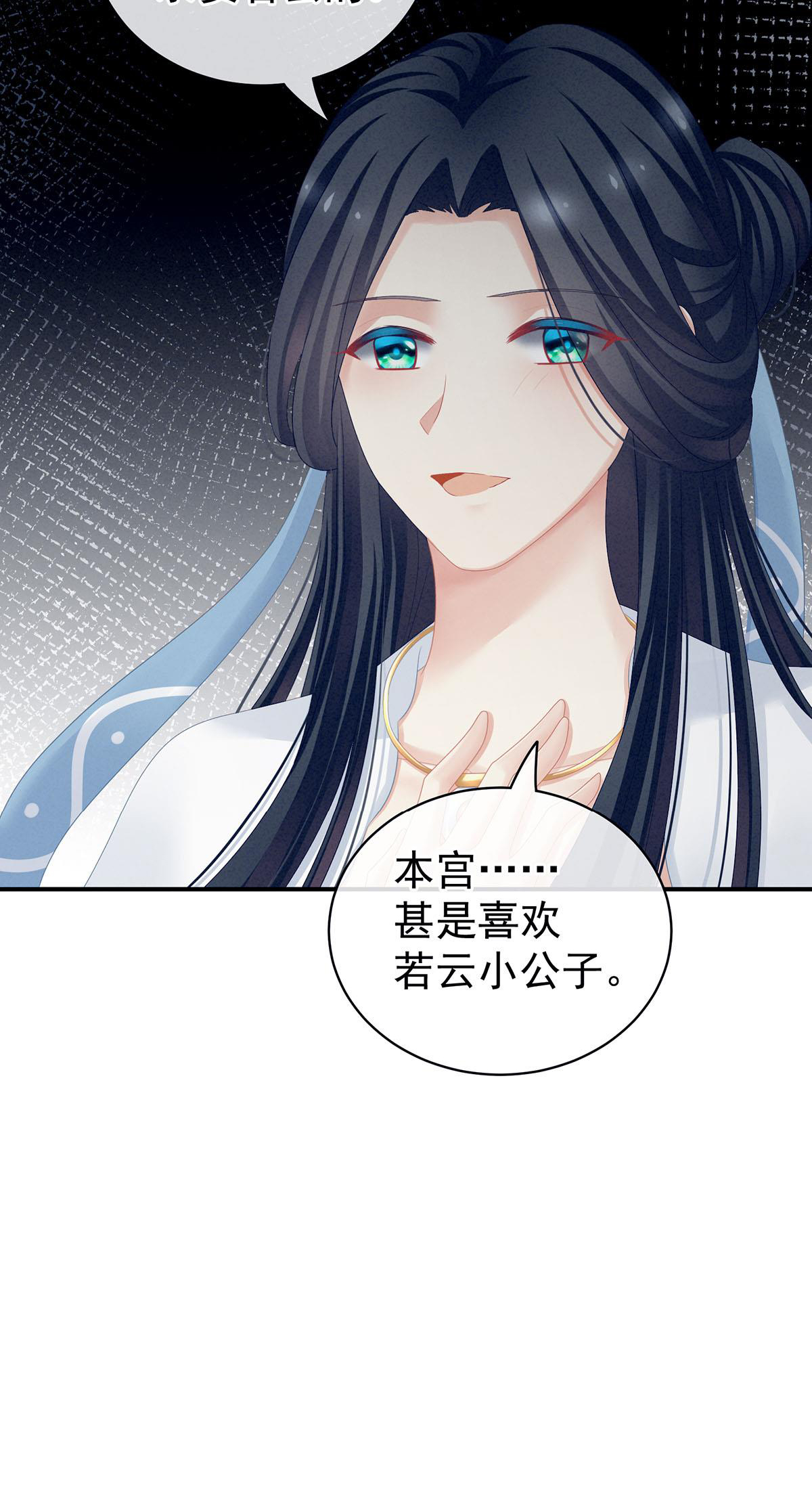 女帝的后宫099 男人共浴