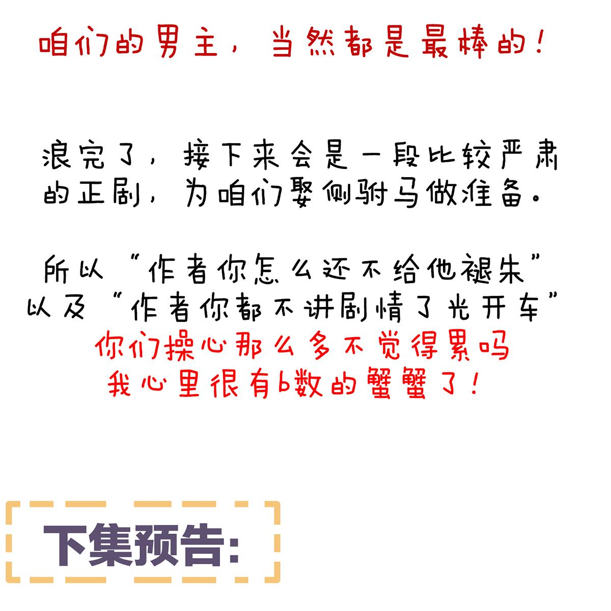 女帝的后宫099 男人共浴