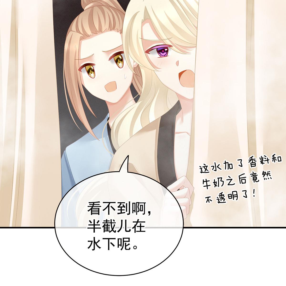 女帝的后宫099 男人共浴
