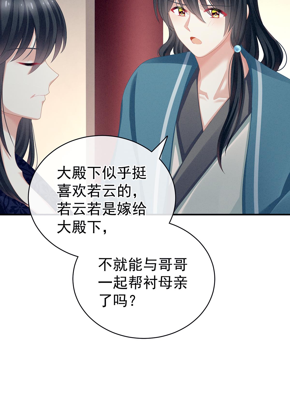 女帝的后宫100 矜持有什么用？