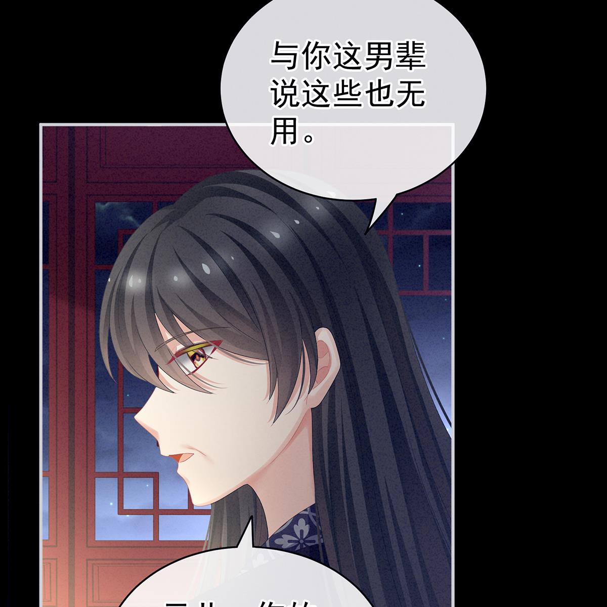 女帝的后宫100 矜持有什么用？
