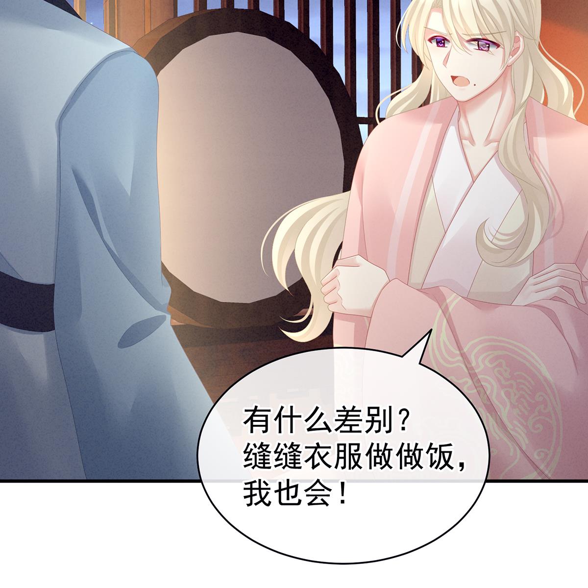 女帝的后宫100 矜持有什么用？