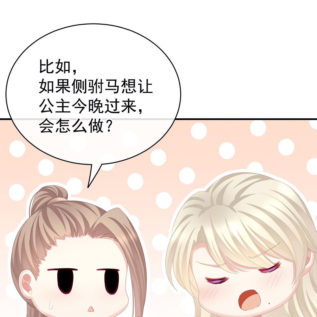 女帝的后宫100 矜持有什么用？