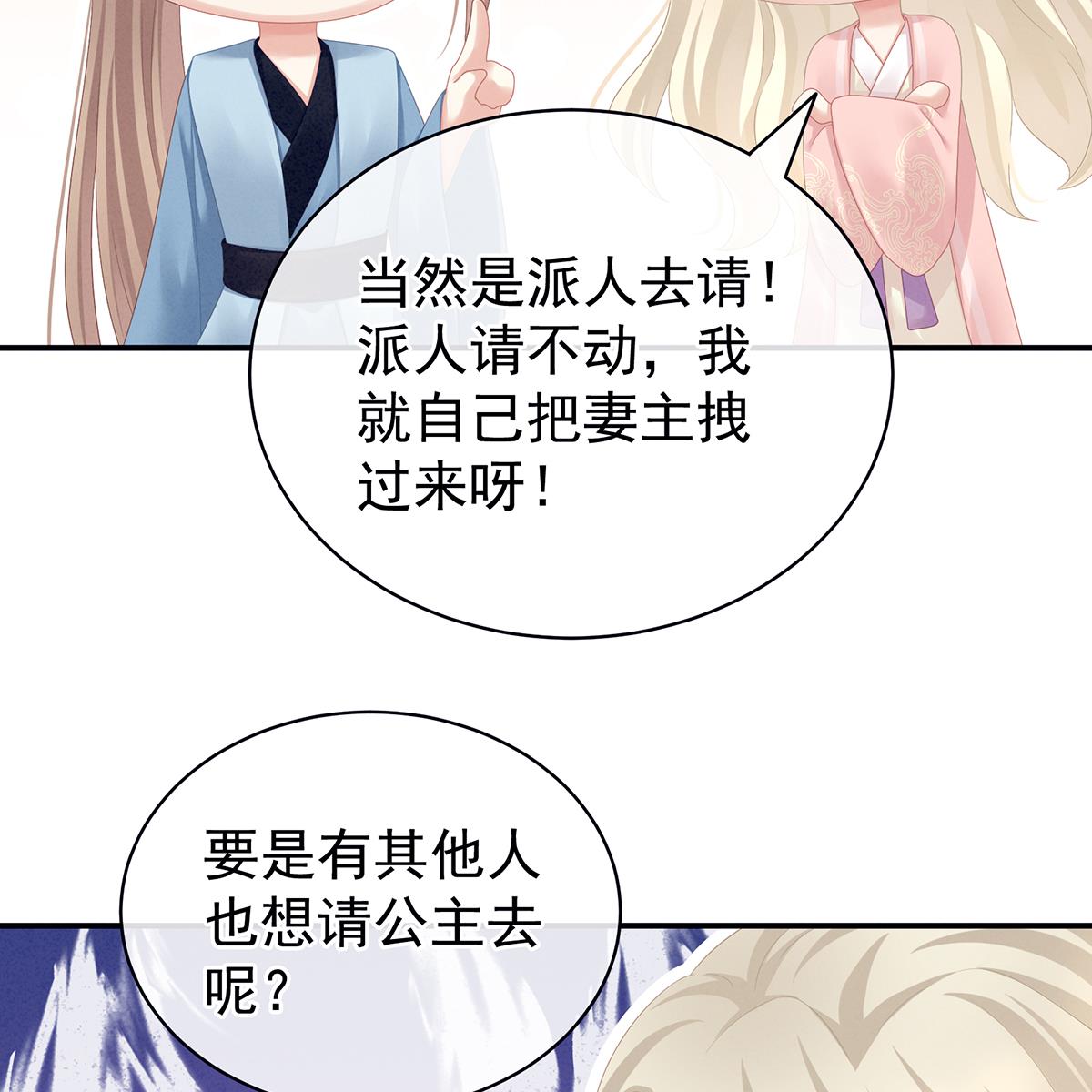 女帝的后宫100 矜持有什么用？