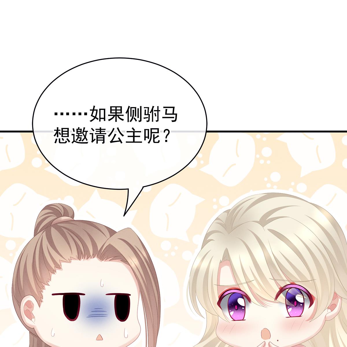 女帝的后宫100 矜持有什么用？