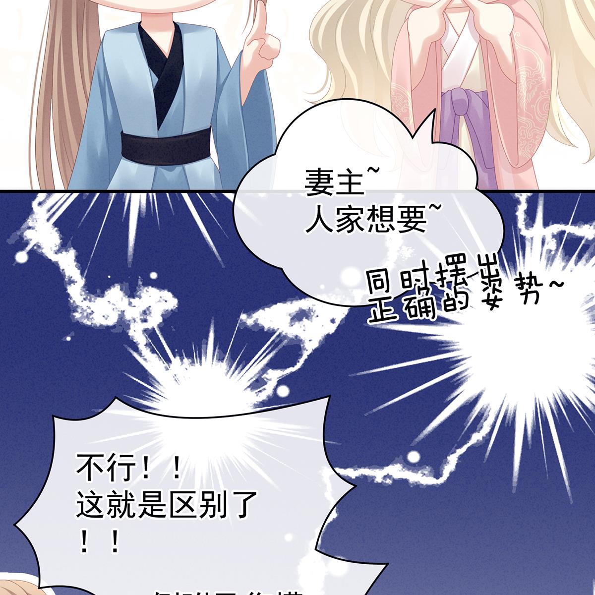 女帝的后宫100 矜持有什么用？