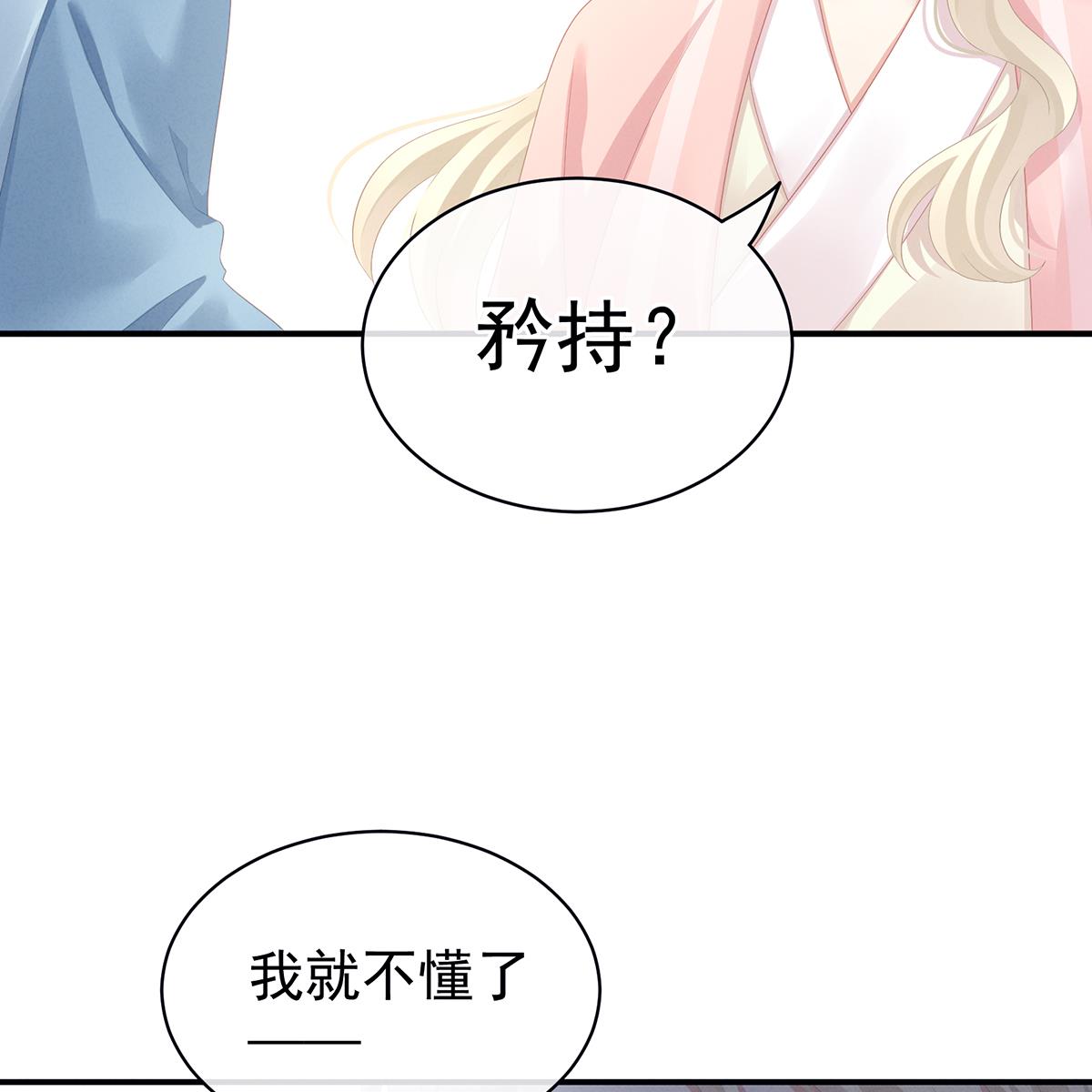 女帝的后宫100 矜持有什么用？