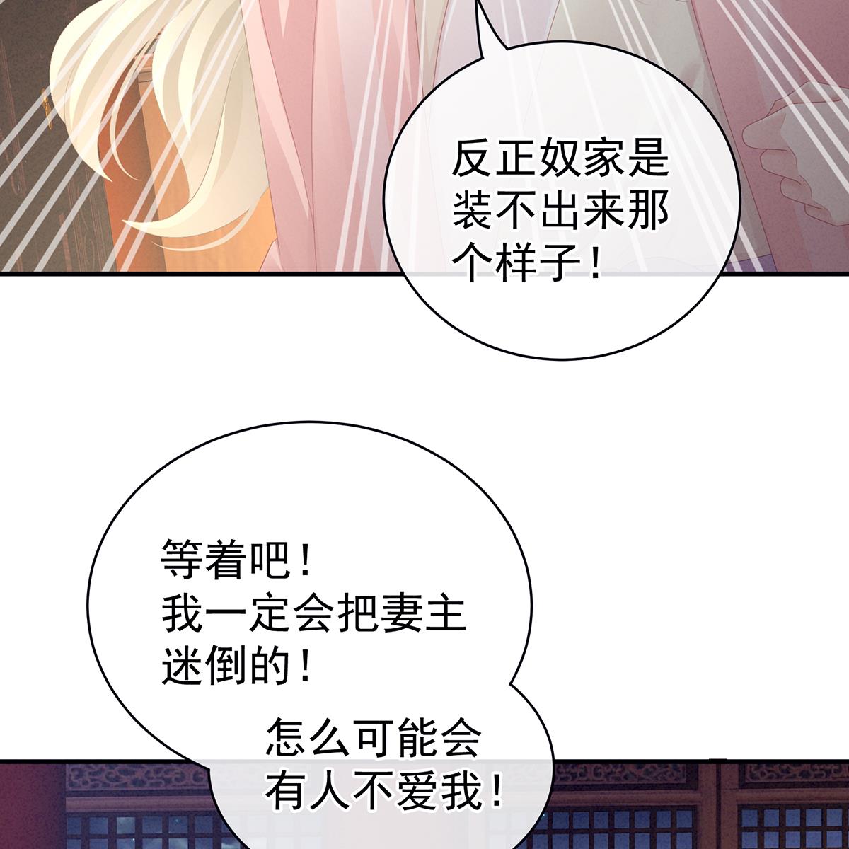 女帝的后宫100 矜持有什么用？
