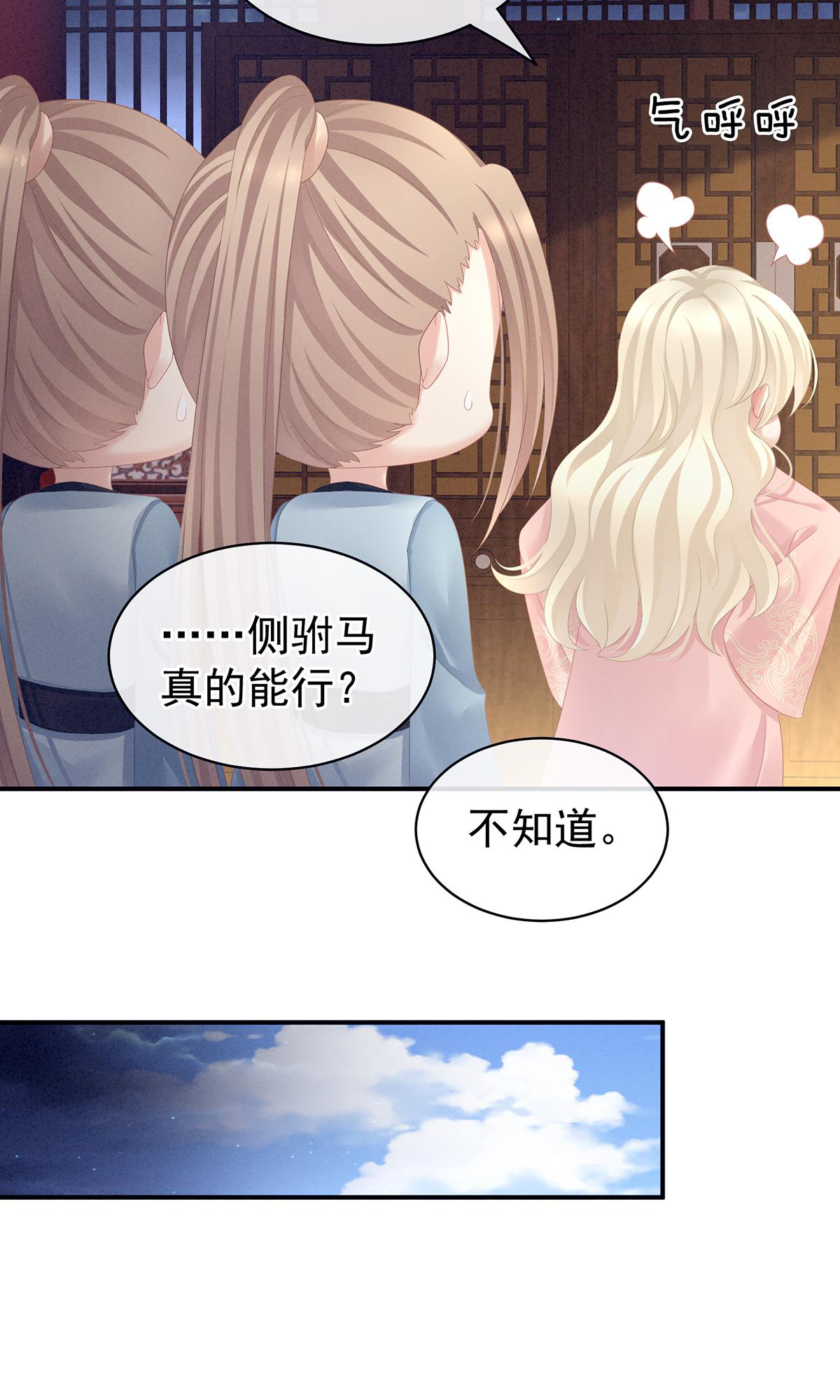 女帝的后宫100 矜持有什么用？