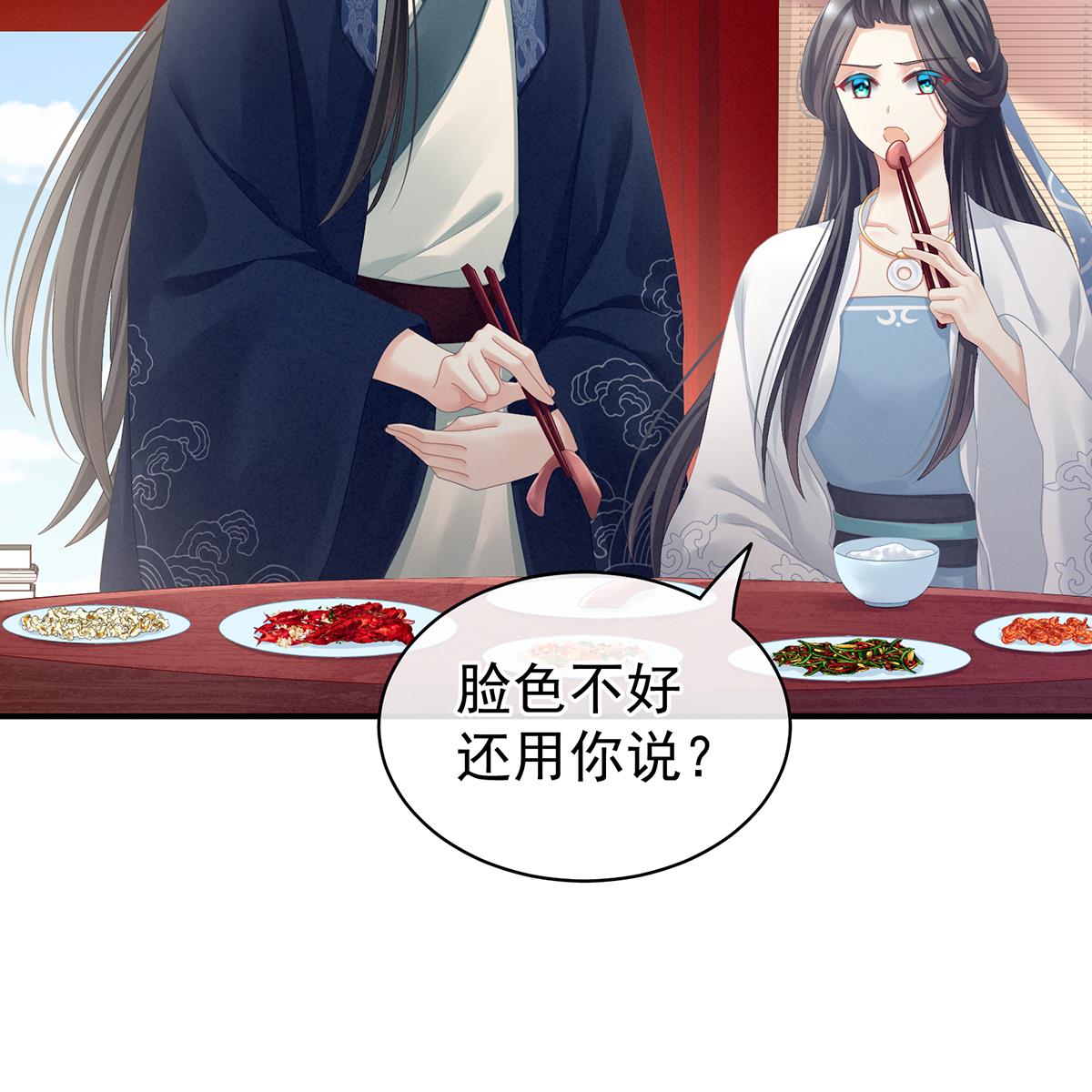 女帝的后宫100 矜持有什么用？