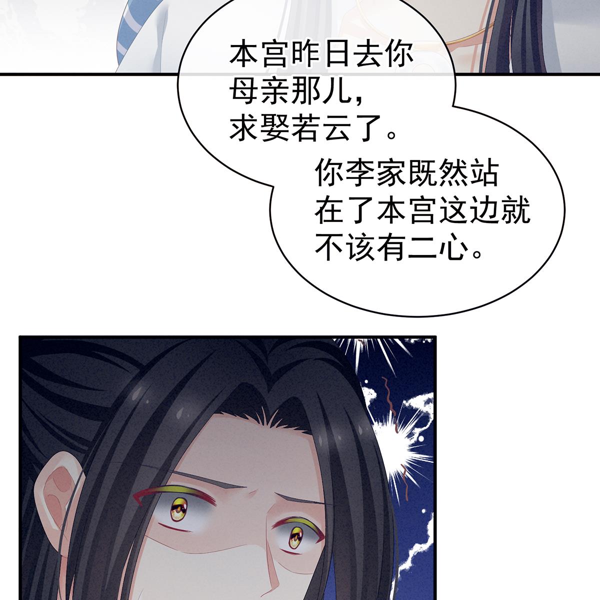 女帝的后宫100 矜持有什么用？