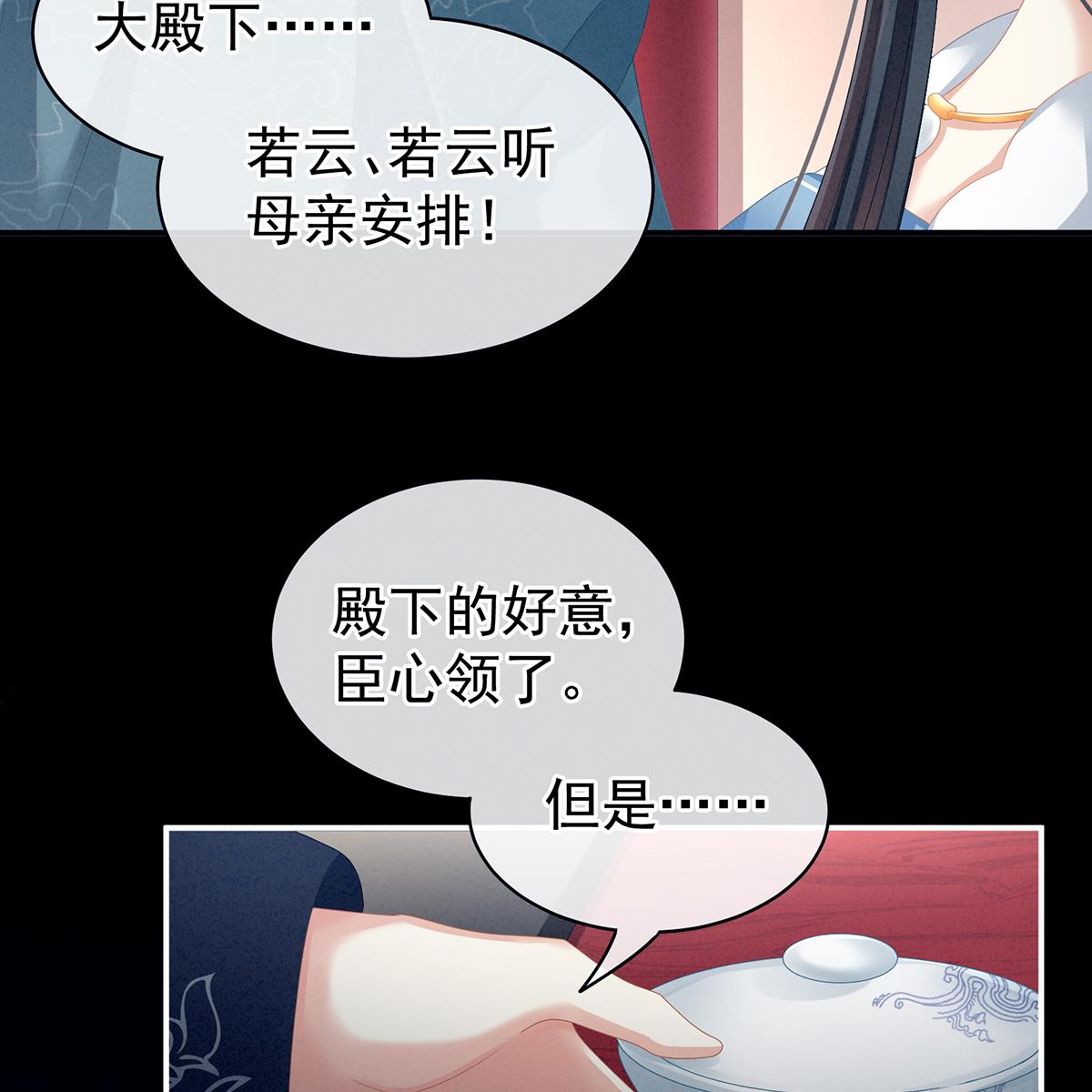 女帝的后宫100 矜持有什么用？