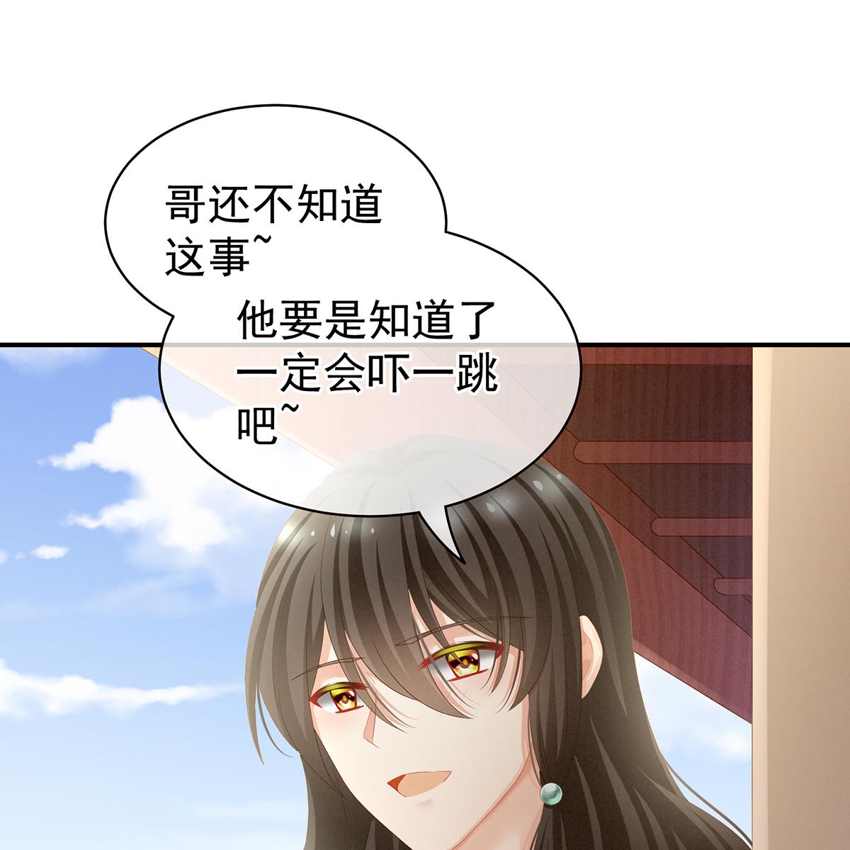 女帝的后宫100 矜持有什么用？