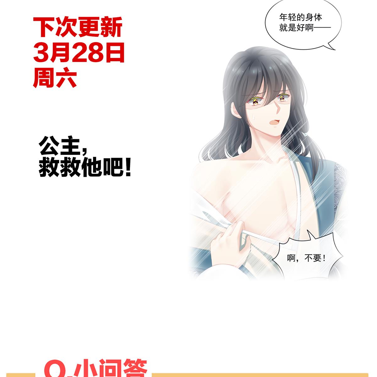 女帝的后宫100 矜持有什么用？