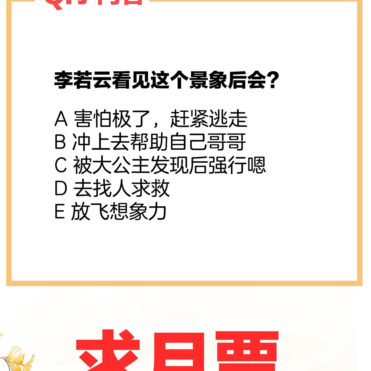 女帝的后宫100 矜持有什么用？