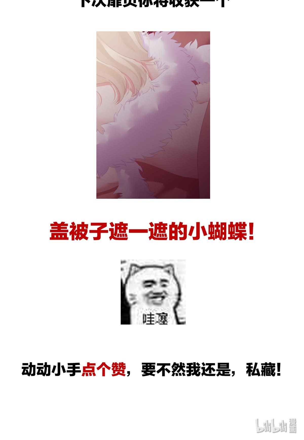女帝的后宫100 矜持有什么用？