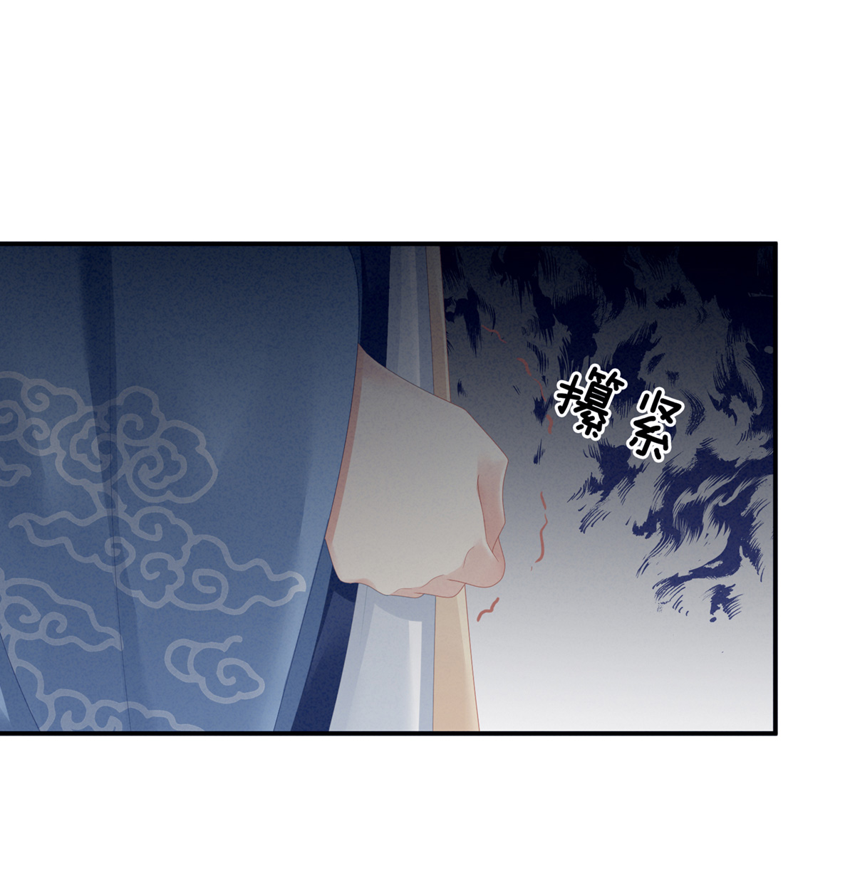 女帝的后宫101 娶他！