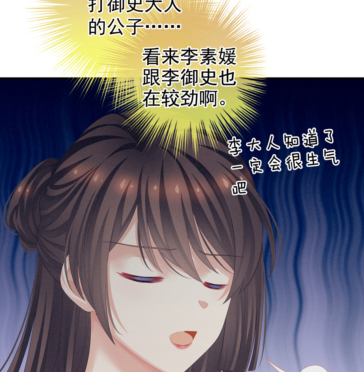 女帝的后宫101 娶他！