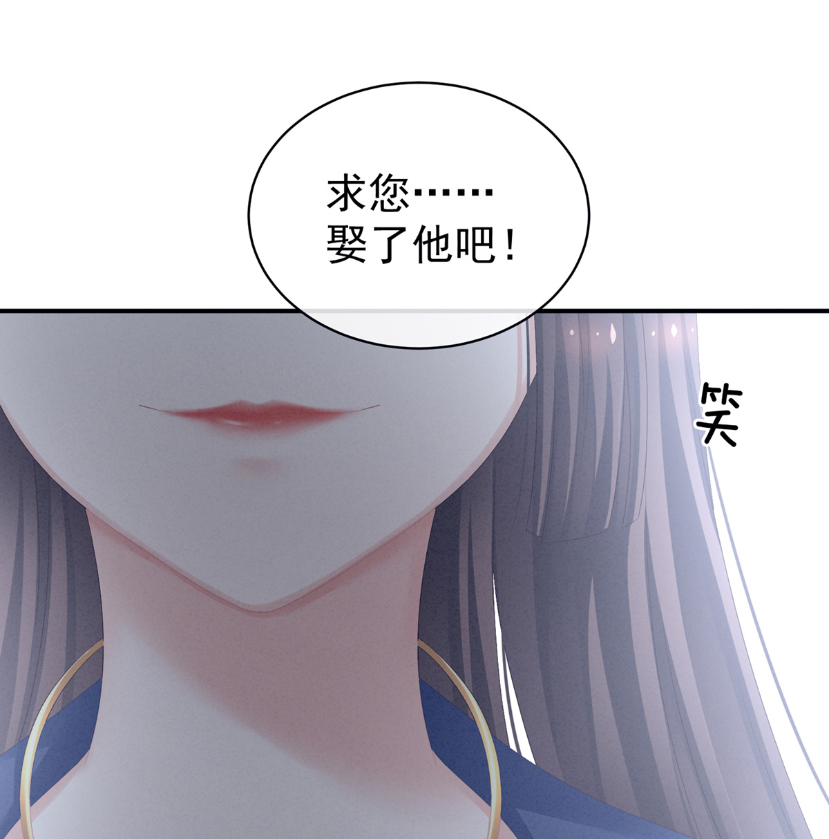 女帝的后宫101 娶他！