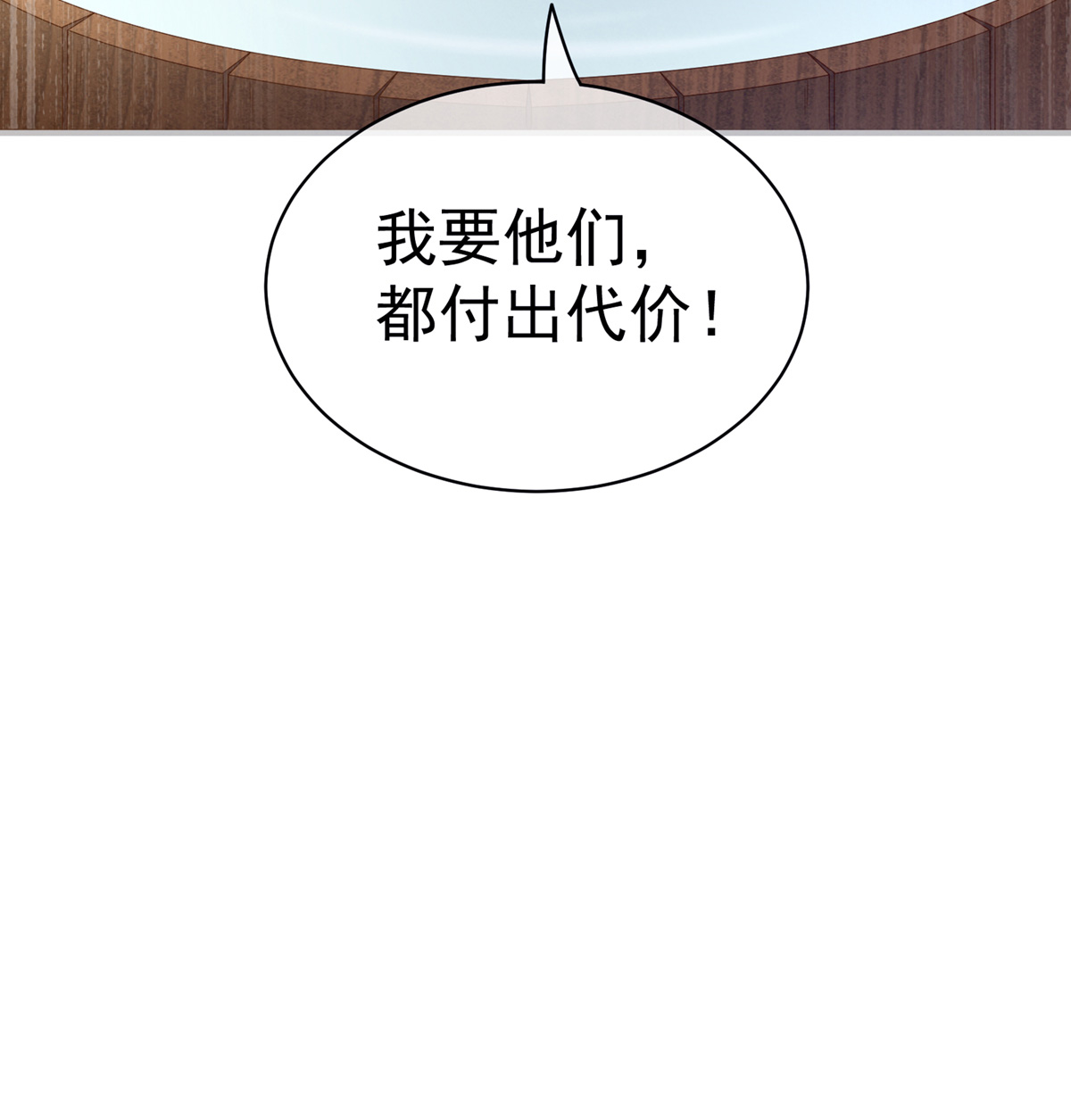 女帝的后宫101 娶他！