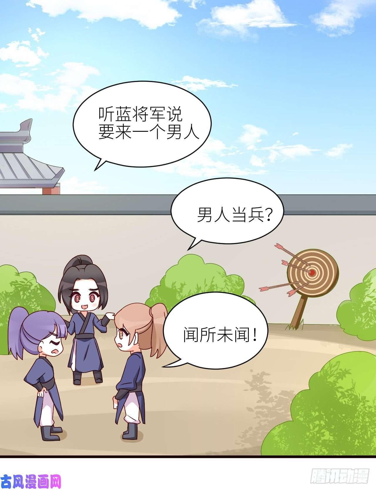 女帝的后宫番外 万绿丛中一点红